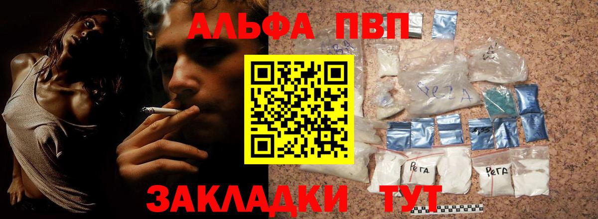 Альфа ПВП мука  Alfa_PVP  А ПВП VHQ  A-PVP крисы CK  Артёмовский  Вход с VPN 