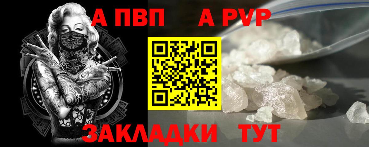 Alpha-PVP СК Артёмовский