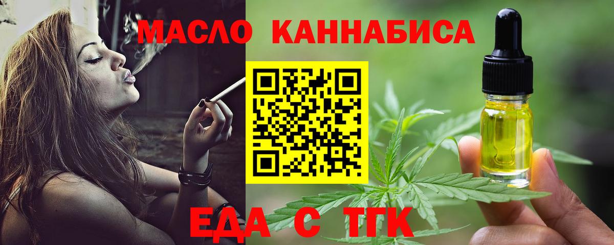 Cannafood марихуана  Вход с VPN  Артёмовский 