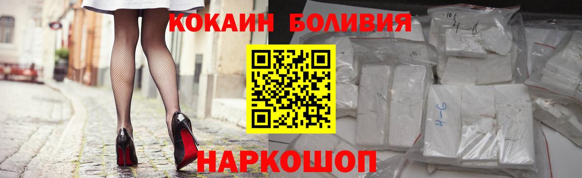 Cocaine 98%  Вход с VPN  COCAIN  Артёмовский 