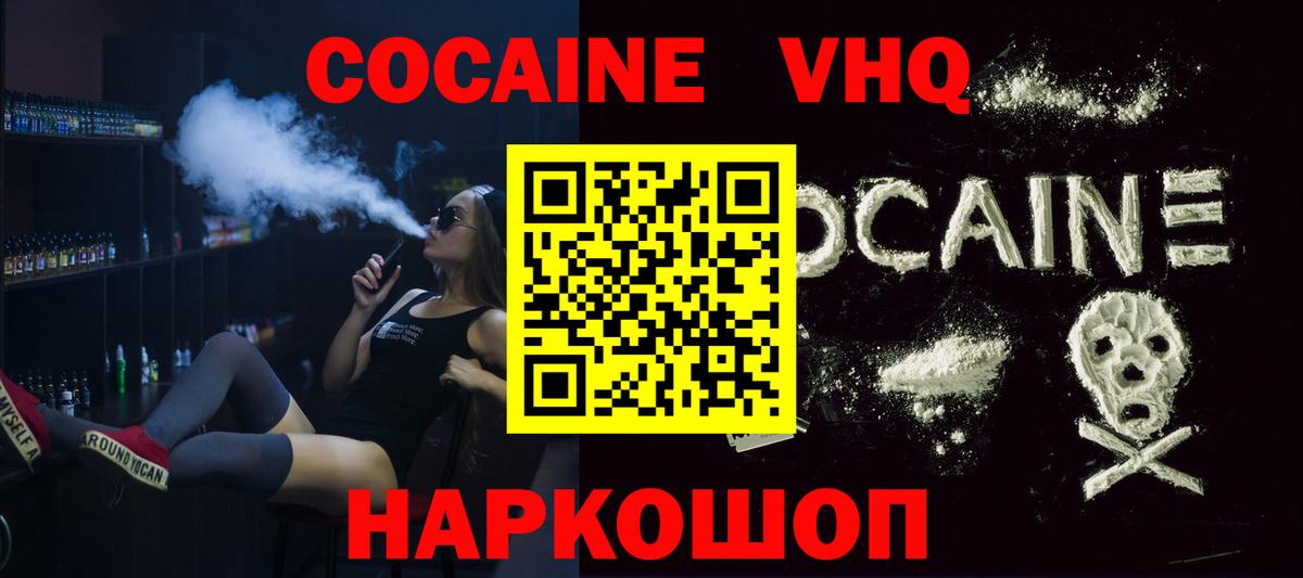 COCAIN VHQ Артёмовский