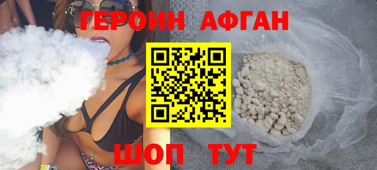 ГЕРОИН герыч  Вход с VPN  Артёмовский 