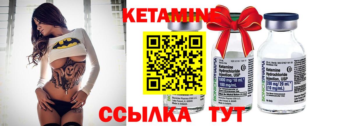 Артёмовский  Кетамин ketamine  Вход с VPN  КЕТАМИН ketamine 