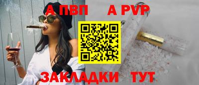 ALPHA PVP Ярославль