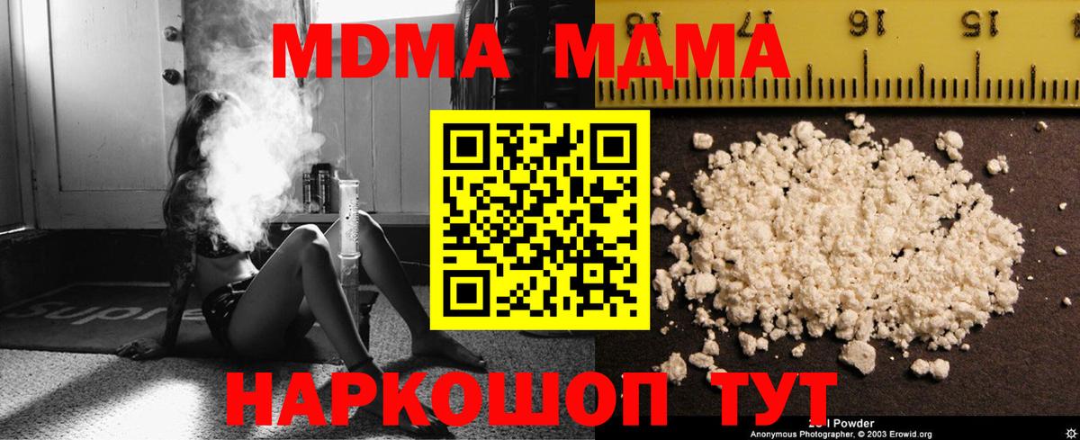 MDMA молли Артёмовский