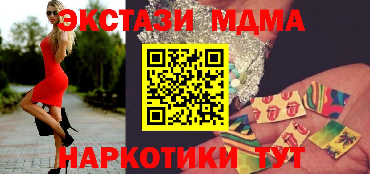 МДМА кристаллы  MDMA Molly  Артёмовский  МДМА  Вход с VPN 