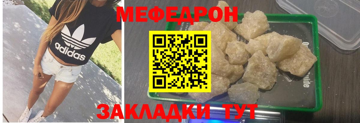 Меф  Артёмовский