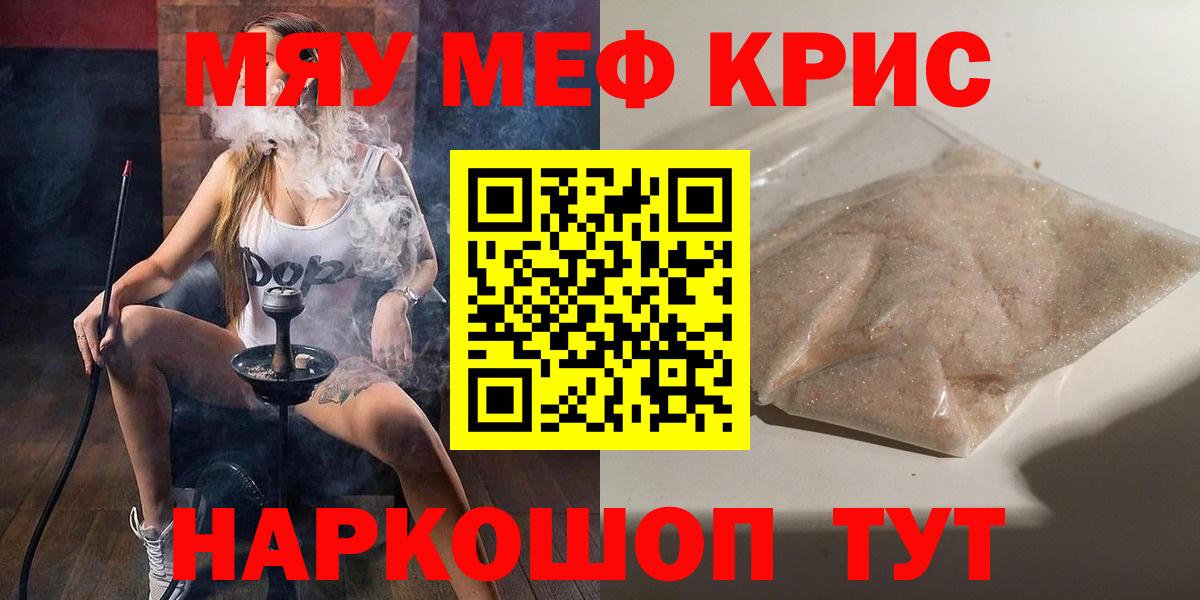 Мефедрон  хочу   Мефедрон mephedrone  Вход с VPN  Артёмовский  МЕФ кристаллы 