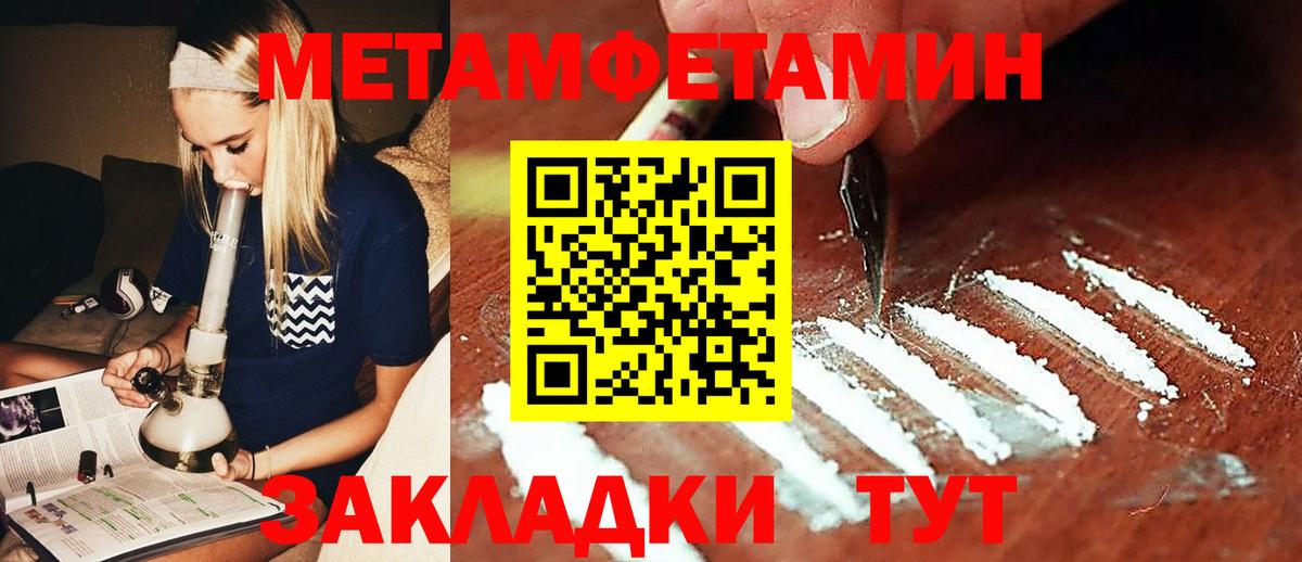 Метамфетамин пудра  Первитин  Артёмовский  Вход с VPN 