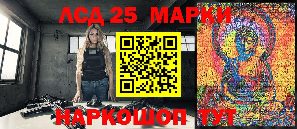 Марки NBOMe 1500мкг Артёмовский