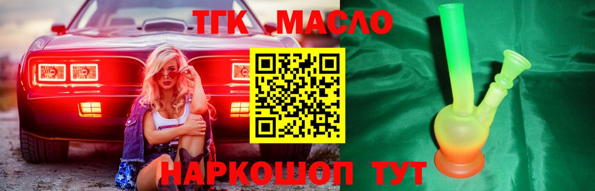 Артёмовский  хочу наркоту  Дистиллят ТГК вейп с тгк  Вход с VPN  ТГК Wax 